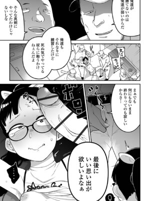 [つくすん] 私に酷いことする気でしょう！？ [DL版]_012