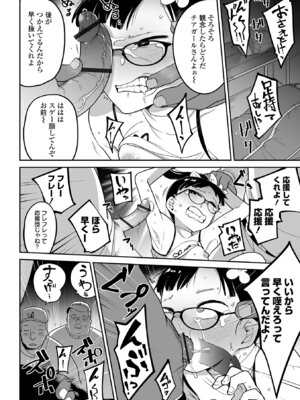 [つくすん] 私に酷いことする気でしょう！？ [DL版]_013