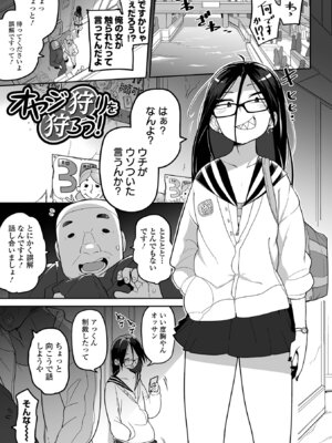 [つくすん] 私に酷いことする気でしょう！？ [DL版]_020