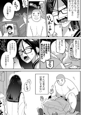 [つくすん] 私に酷いことする気でしょう！？ [DL版]_022