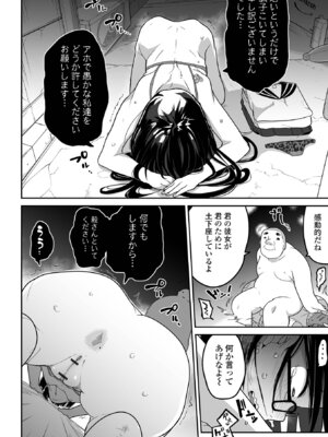 [つくすん] 私に酷いことする気でしょう！？ [DL版]_025