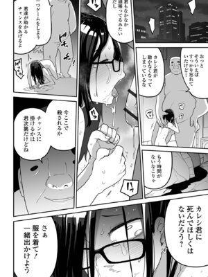 [つくすん] 私に酷いことする気でしょう！？ [DL版]_029