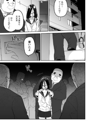 [つくすん] 私に酷いことする気でしょう！？ [DL版]_030