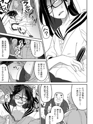 [つくすん] 私に酷いことする気でしょう！？ [DL版]_032