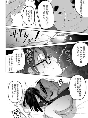 [つくすん] 私に酷いことする気でしょう！？ [DL版]_033