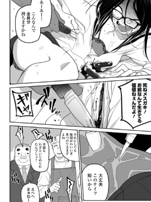 [つくすん] 私に酷いことする気でしょう！？ [DL版]_035