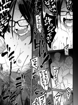 [つくすん] 私に酷いことする気でしょう！？ [DL版]_044