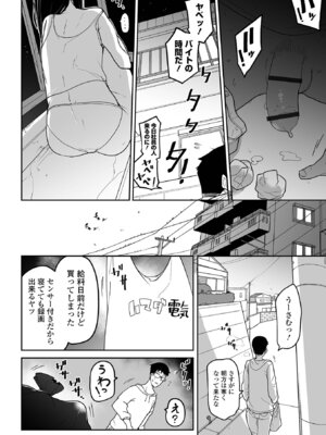 [つくすん] 私に酷いことする気でしょう！？ [DL版]_049