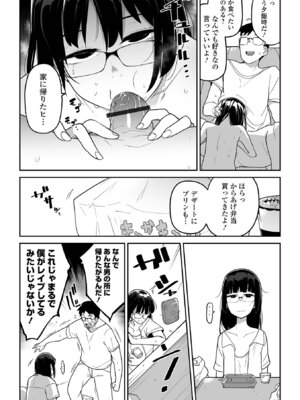 [つくすん] 私に酷いことする気でしょう！？ [DL版]_057