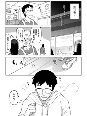 [つくすん] 私に酷いことする気でしょう！？ [DL版]_059