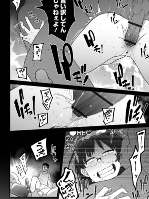 [つくすん] 私に酷いことする気でしょう！？ [DL版]_061