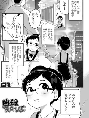 [つくすん] 私に酷いことする気でしょう！？ [DL版]_070