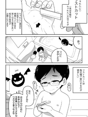 [つくすん] 私に酷いことする気でしょう！？ [DL版]_071