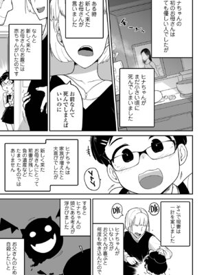 [つくすん] 私に酷いことする気でしょう！？ [DL版]_072