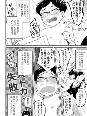 [つくすん] 私に酷いことする気でしょう！？ [DL版]_075