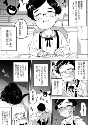 [つくすん] 私に酷いことする気でしょう！？ [DL版]_078