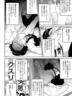 [つくすん] 私に酷いことする気でしょう！？ [DL版]_079