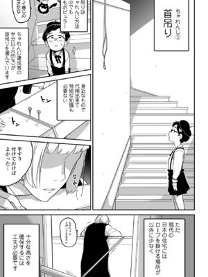 [つくすん] 私に酷いことする気でしょう！？ [DL版]_080