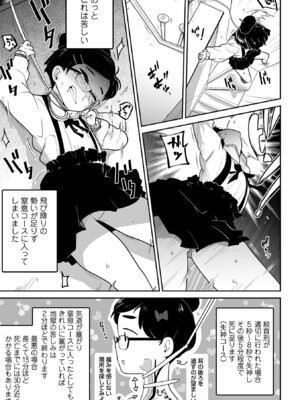 [つくすん] 私に酷いことする気でしょう！？ [DL版]_082