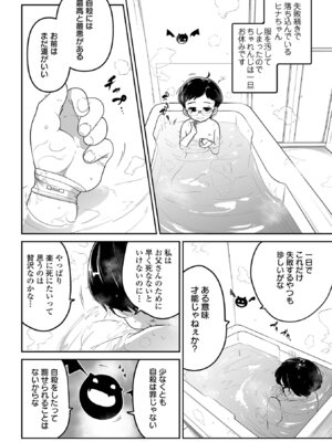 [つくすん] 私に酷いことする気でしょう！？ [DL版]_085