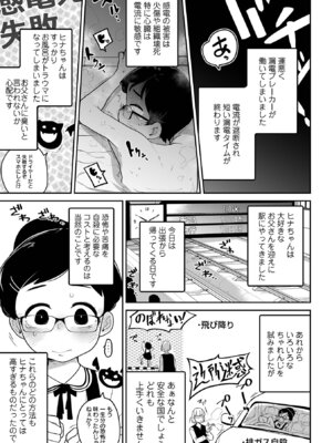 [つくすん] 私に酷いことする気でしょう！？ [DL版]_088