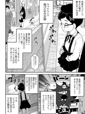 [つくすん] 私に酷いことする気でしょう！？ [DL版]_089