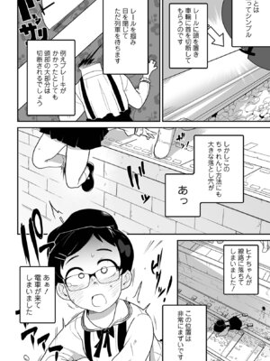 [つくすん] 私に酷いことする気でしょう！？ [DL版]_091