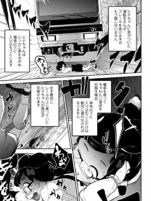 [つくすん] 私に酷いことする気でしょう！？ [DL版]_092