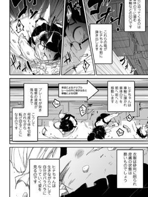 [つくすん] 私に酷いことする気でしょう！？ [DL版]_093