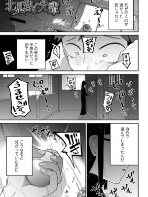 [つくすん] 私に酷いことする気でしょう！？ [DL版]_096