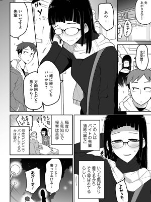 [つくすん] 私に酷いことする気でしょう！？ [DL版]_097