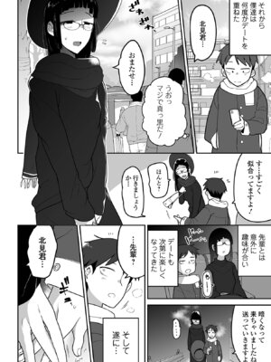 [つくすん] 私に酷いことする気でしょう！？ [DL版]_099