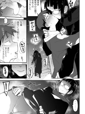 [つくすん] 私に酷いことする気でしょう！？ [DL版]_100