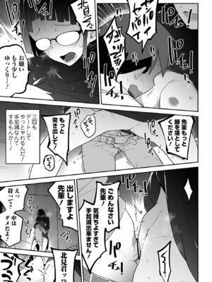 [つくすん] 私に酷いことする気でしょう！？ [DL版]_102