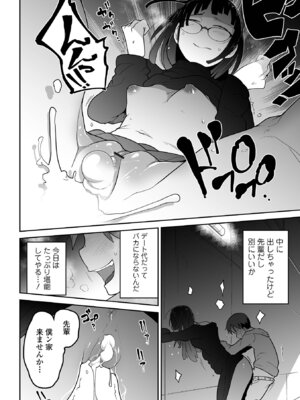 [つくすん] 私に酷いことする気でしょう！？ [DL版]_103