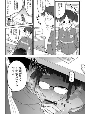 [つくすん] 私に酷いことする気でしょう！？ [DL版]_105