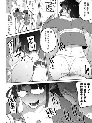 [つくすん] 私に酷いことする気でしょう！？ [DL版]_107