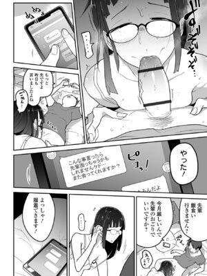 [つくすん] 私に酷いことする気でしょう！？ [DL版]_109