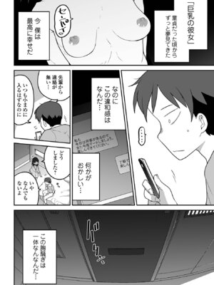 [つくすん] 私に酷いことする気でしょう！？ [DL版]_111