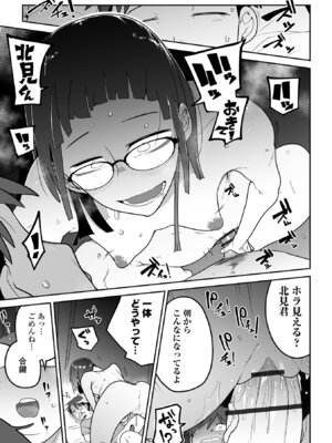 [つくすん] 私に酷いことする気でしょう！？ [DL版]_112