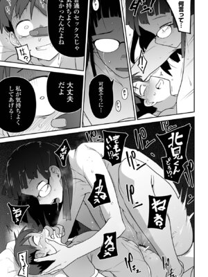 [つくすん] 私に酷いことする気でしょう！？ [DL版]_114