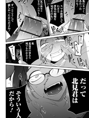 [つくすん] 私に酷いことする気でしょう！？ [DL版]_115