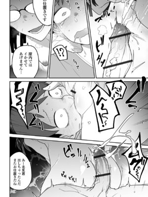 [つくすん] 私に酷いことする気でしょう！？ [DL版]_117