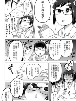 [つくすん] 私に酷いことする気でしょう！？ [DL版]_121