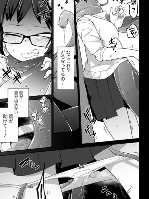 [つくすん] 私に酷いことする気でしょう！？ [DL版]_126