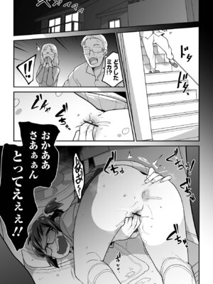 [つくすん] 私に酷いことする気でしょう！？ [DL版]_134