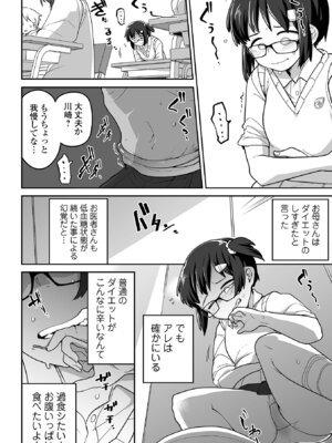 [つくすん] 私に酷いことする気でしょう！？ [DL版]_135