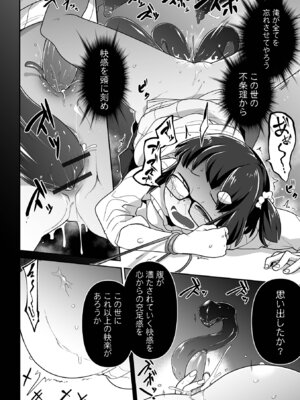 [つくすん] 私に酷いことする気でしょう！？ [DL版]_139