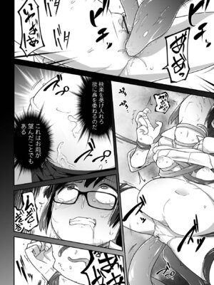 [つくすん] 私に酷いことする気でしょう！？ [DL版]_141