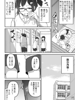 [つくすん] 私に酷いことする気でしょう！？ [DL版]_143